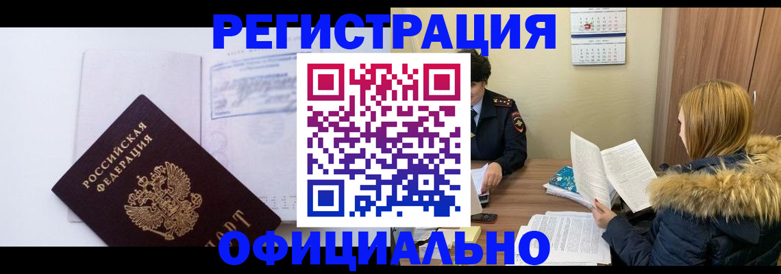 регистрация для дет. сада в Бакале