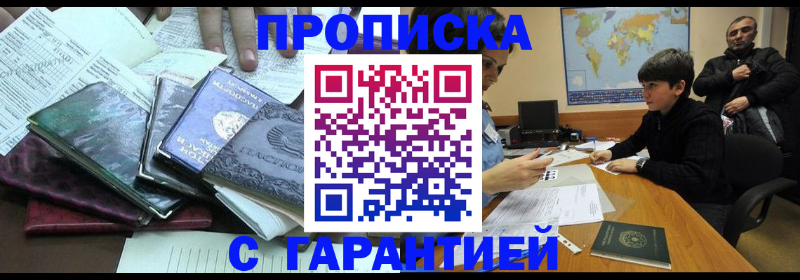 найти адрес прописки в Бакале