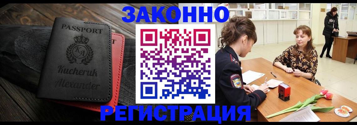 регистрация для дет. сада в Бакале